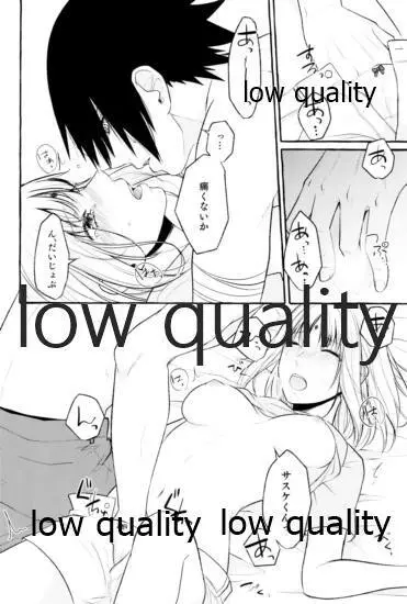 雨上がりにはキスをして Page.21