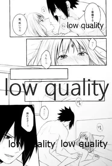 雨上がりにはキスをして Page.24