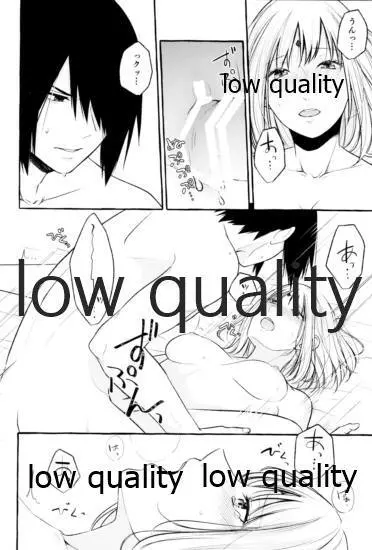 雨上がりにはキスをして Page.25