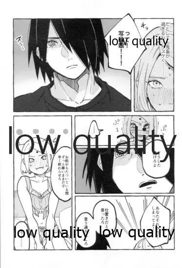 うちはの奥さんの秘密事 下 Page.14