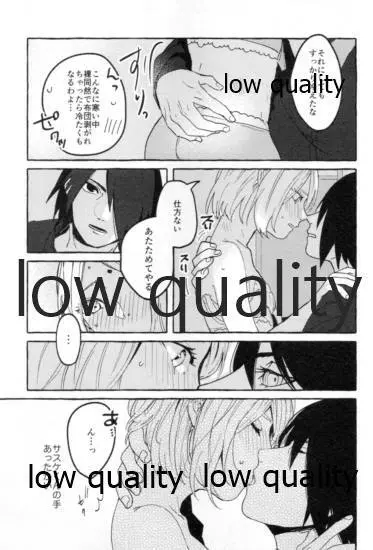 うちはの奥さんの秘密事 下 Page.22