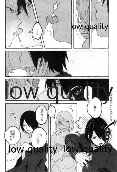 うちはの奥さんの秘密事 下 Page.23