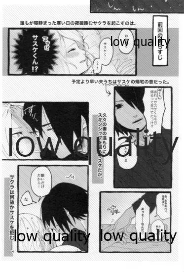 うちはの奥さんの秘密事 下 Page.3