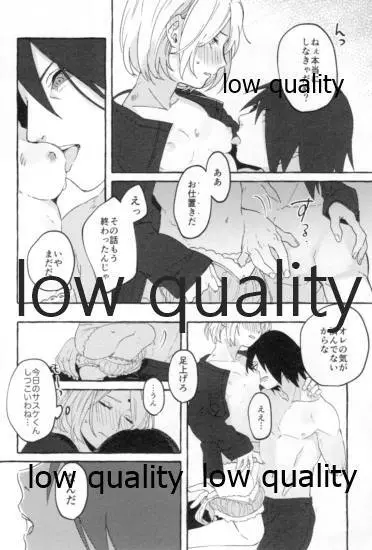 うちはの奥さんの秘密事 下 Page.37