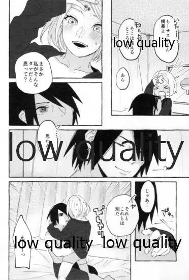 うちはの奥さんの秘密事 下 Page.39