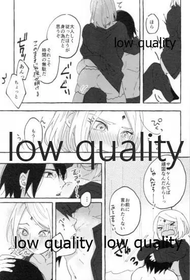 うちはの奥さんの秘密事 下 Page.40