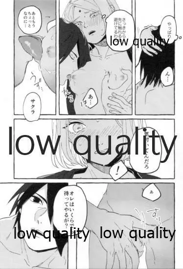 うちはの奥さんの秘密事 下 Page.42