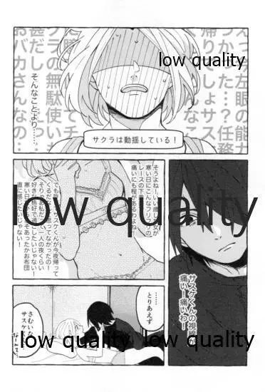 うちはの奥さんの秘密事 下 Page.7