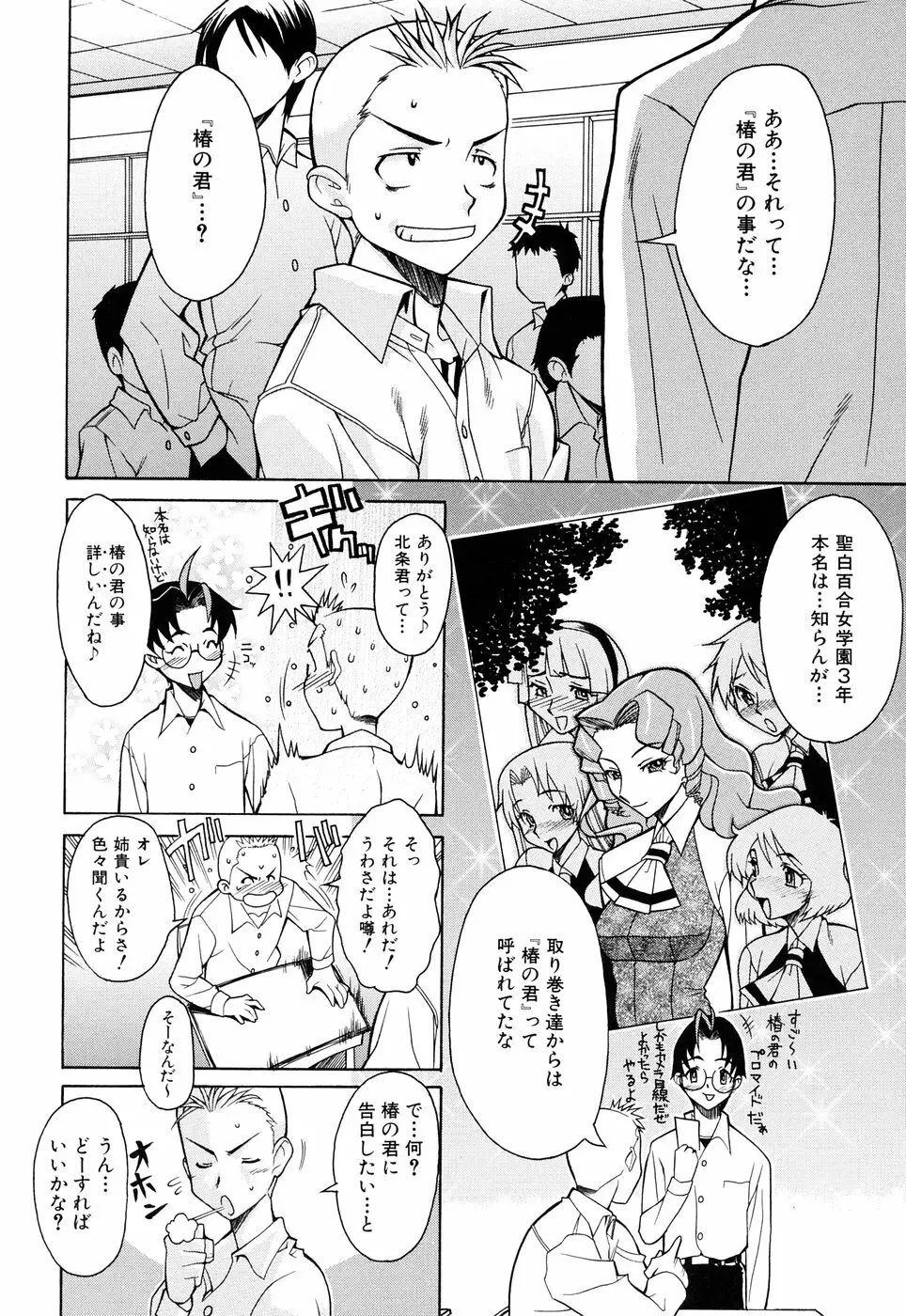 脳内測定 Page.130