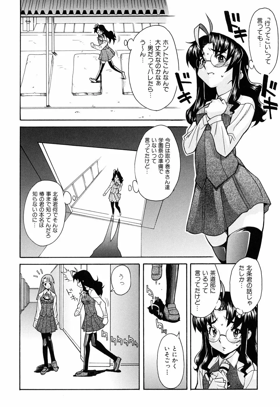 脳内測定 Page.134