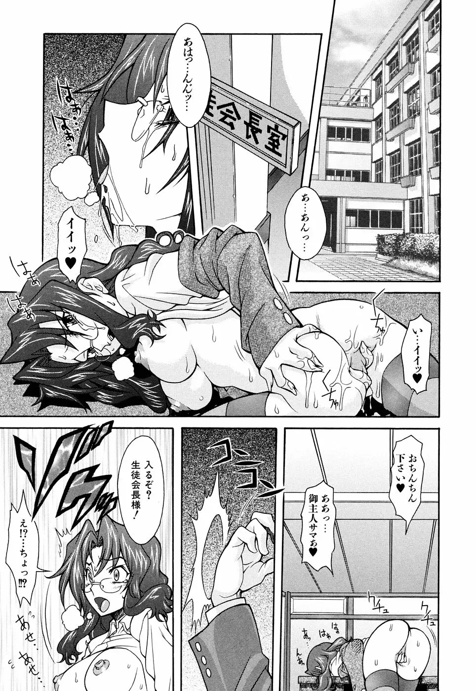 脳内測定 Page.31