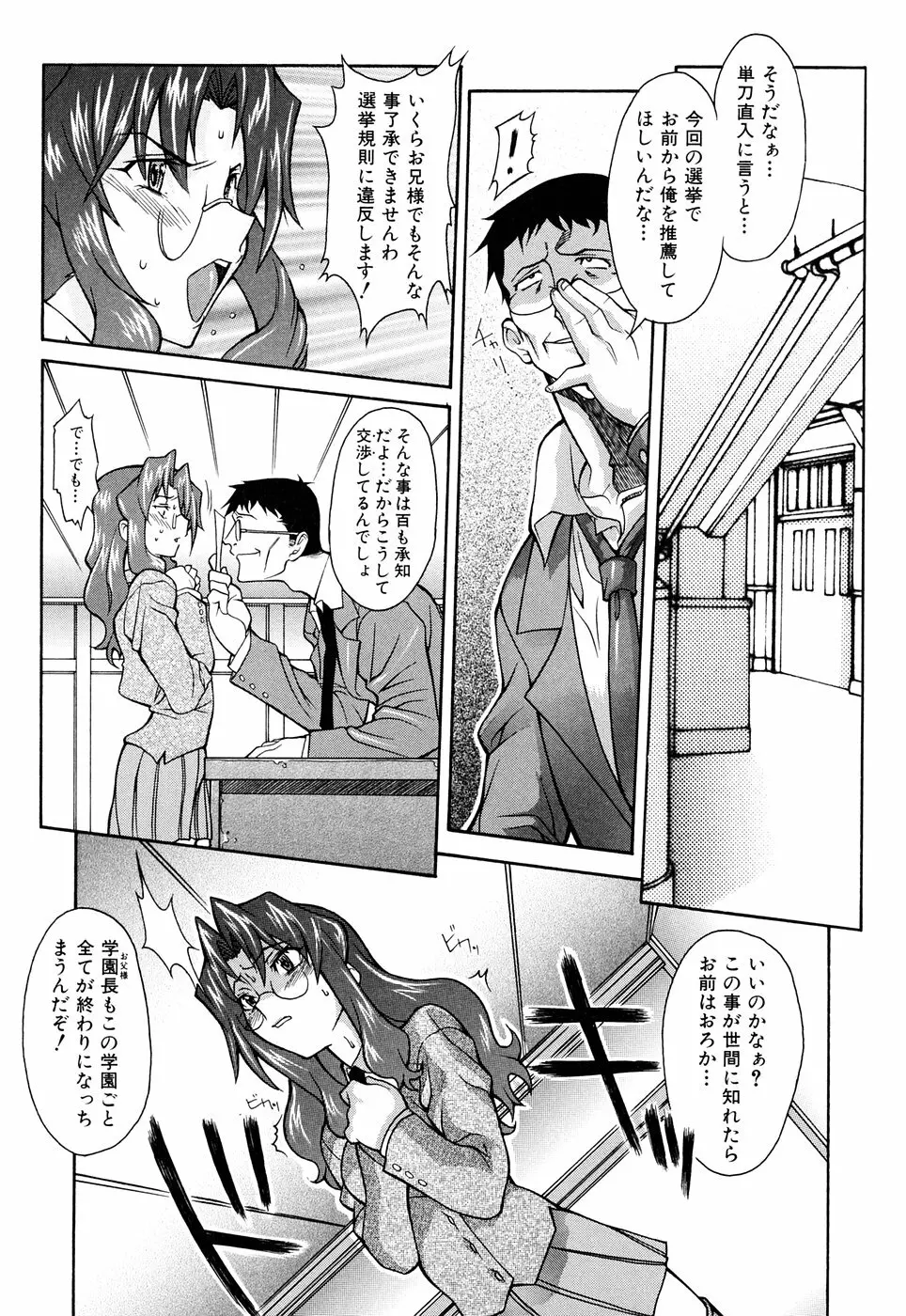 脳内測定 Page.35