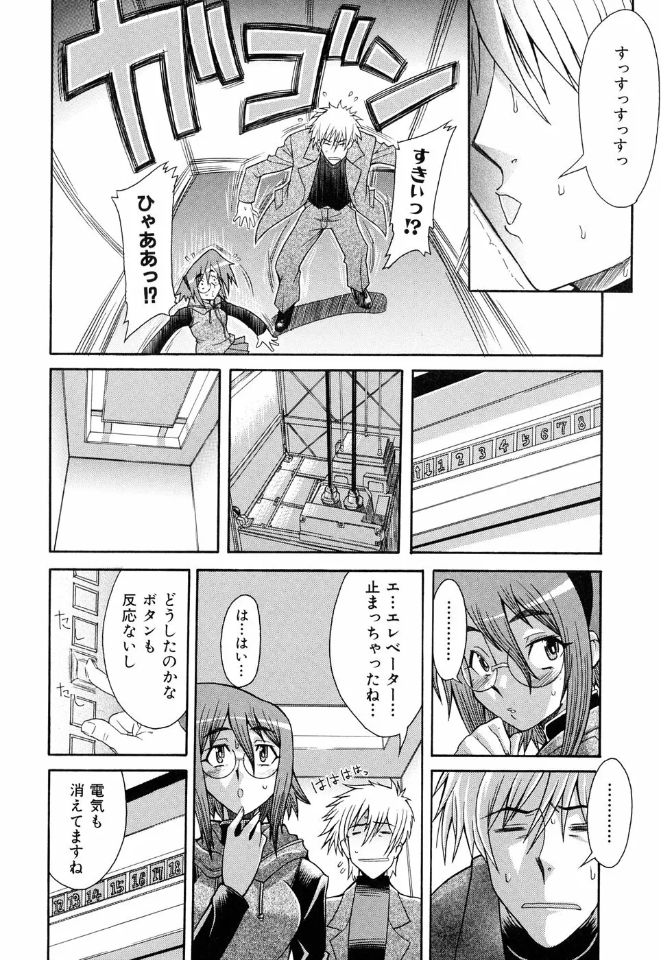 脳内測定 Page.58