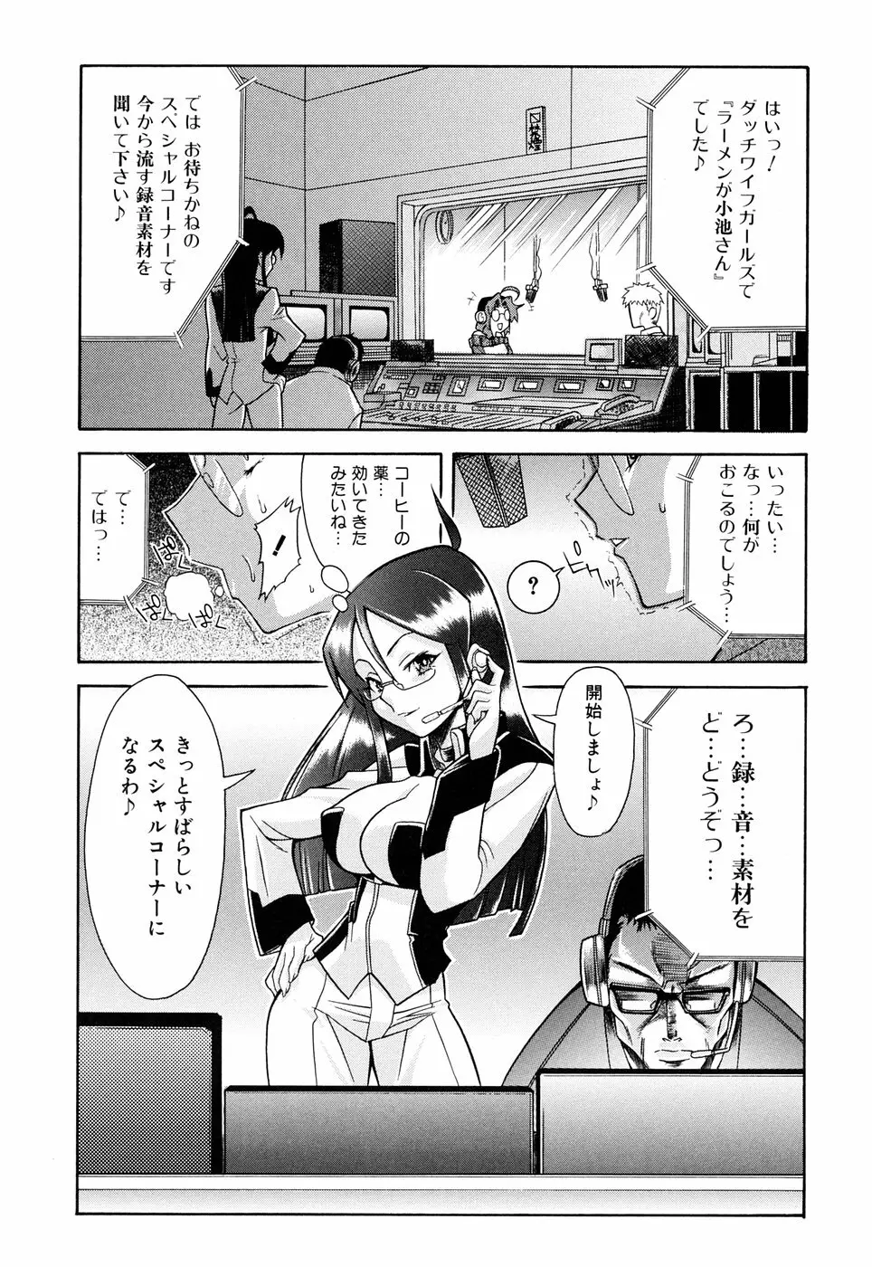 脳内測定 Page.83