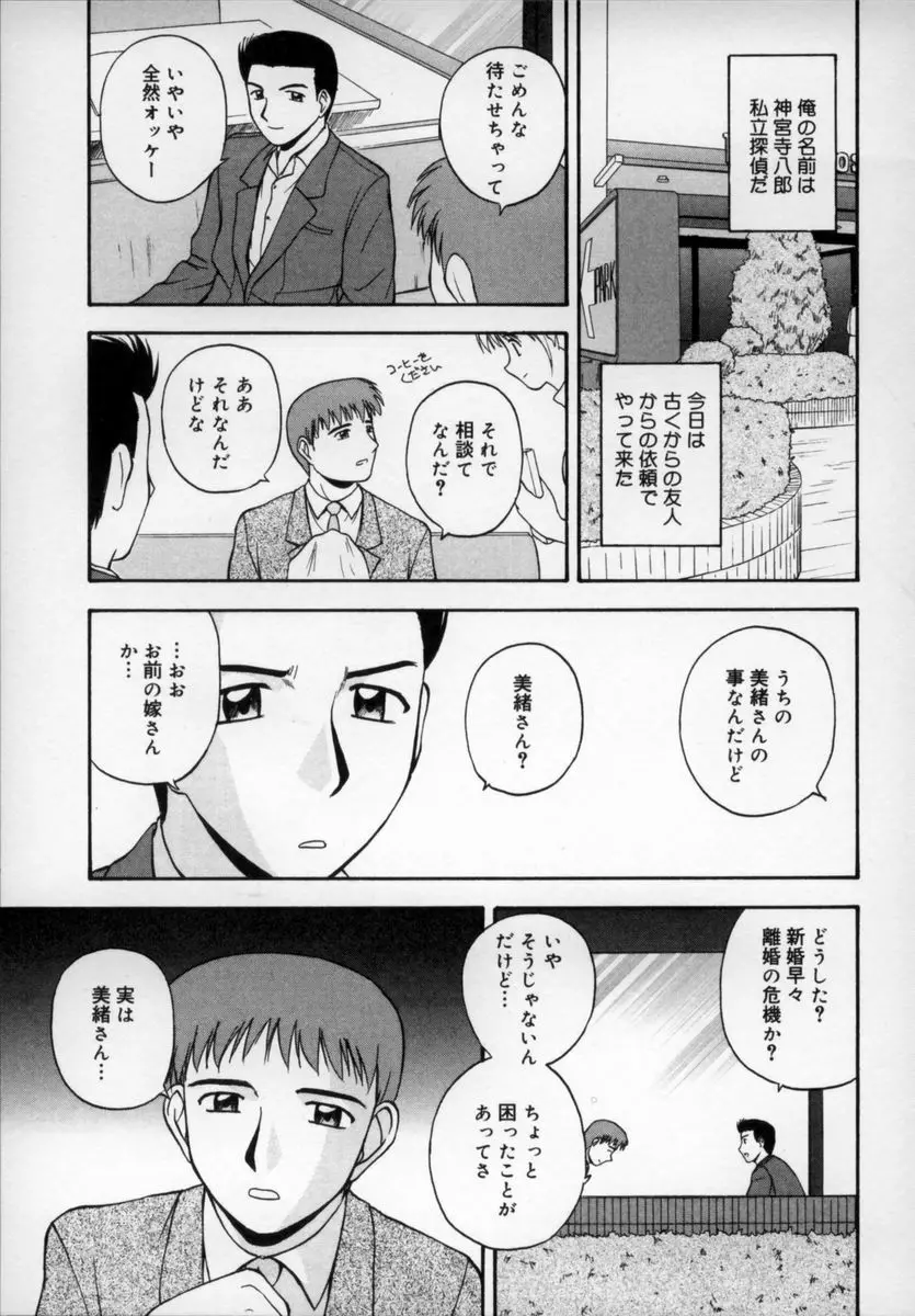 ハッピーデイズ Page.106