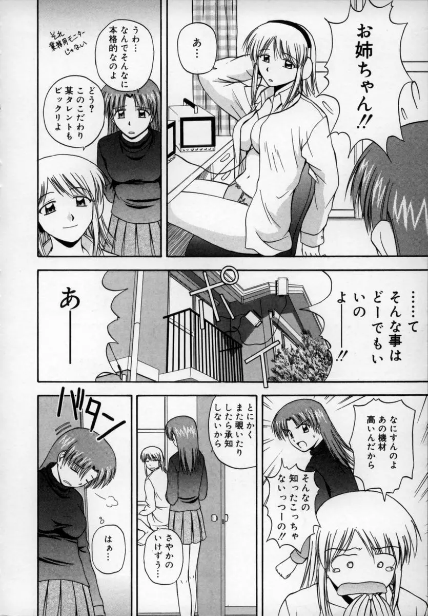 ハッピーデイズ Page.11