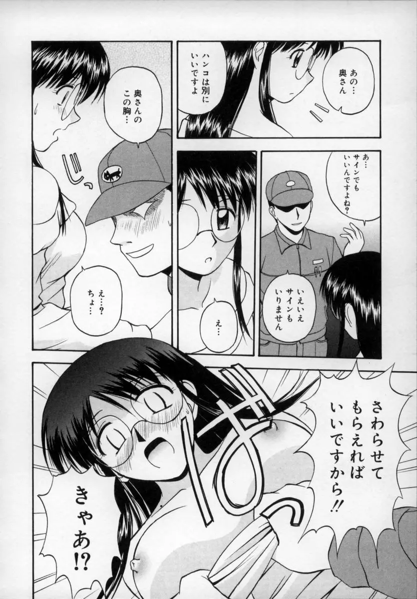 ハッピーデイズ Page.117