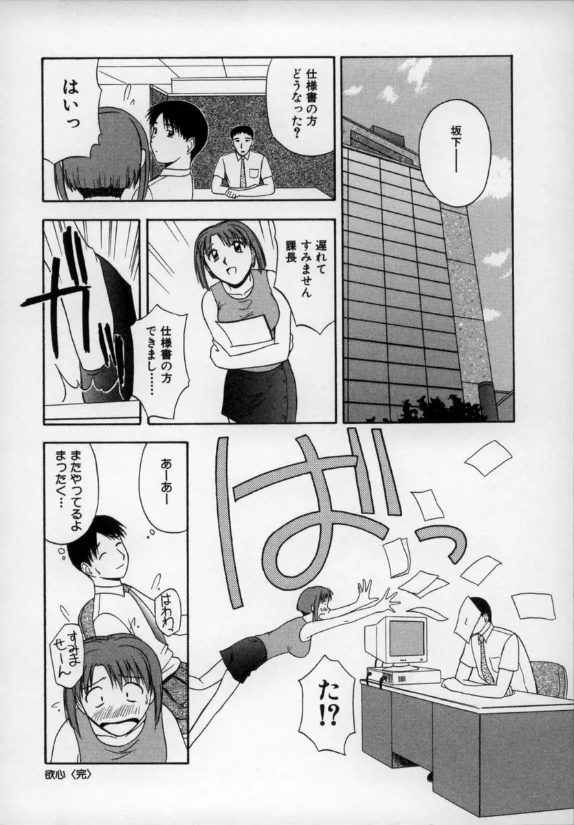 ハッピーデイズ Page.153