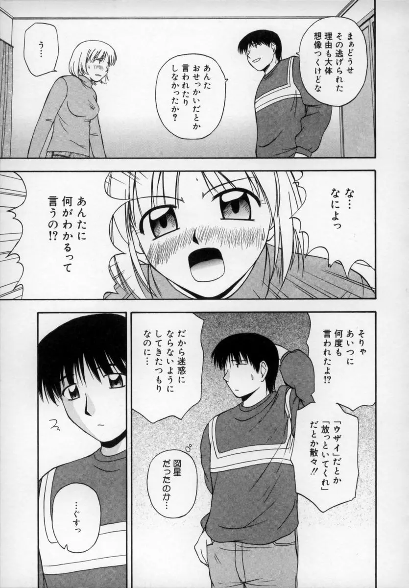 ハッピーデイズ Page.28