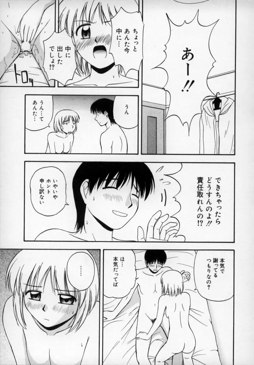 ハッピーデイズ Page.36