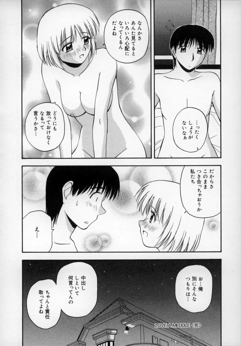 ハッピーデイズ Page.37