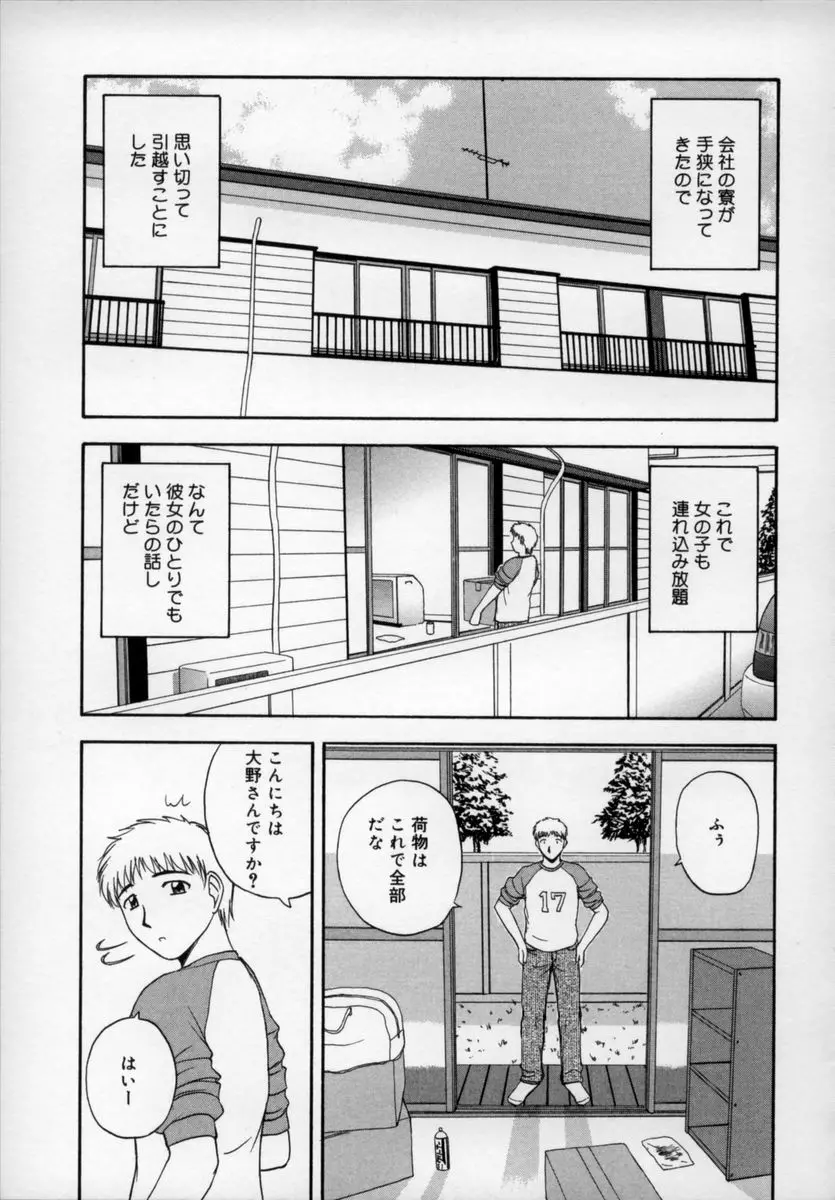 ハッピーデイズ Page.38