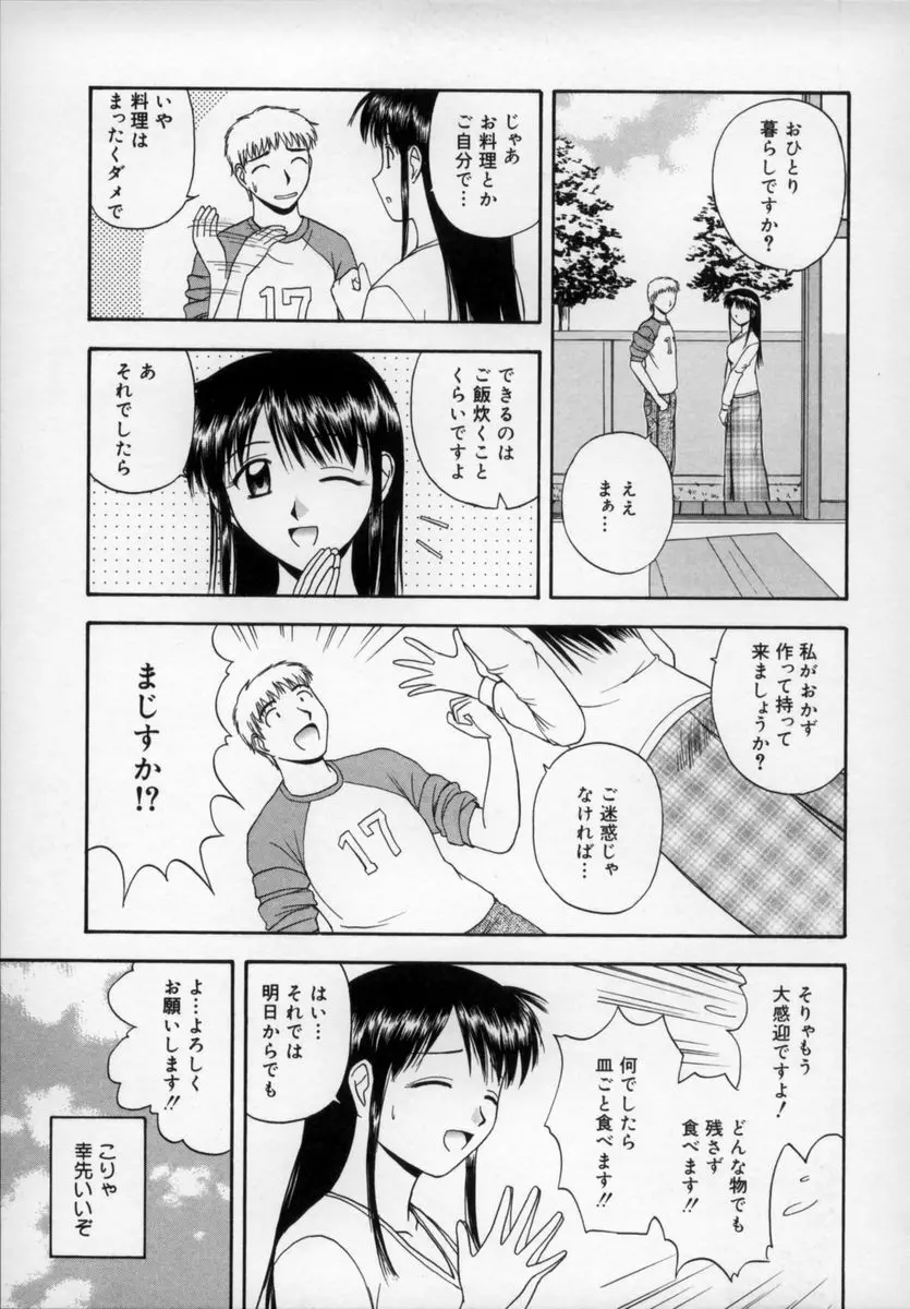 ハッピーデイズ Page.40