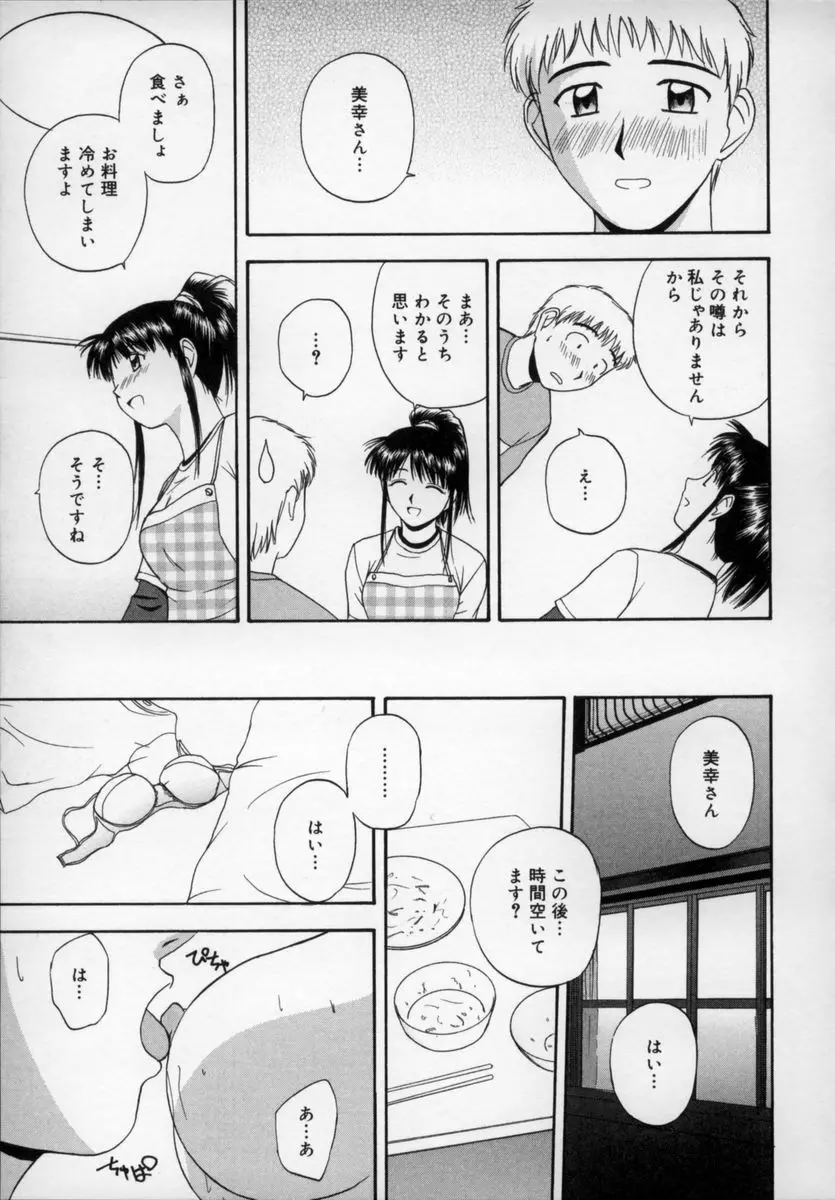 ハッピーデイズ Page.46