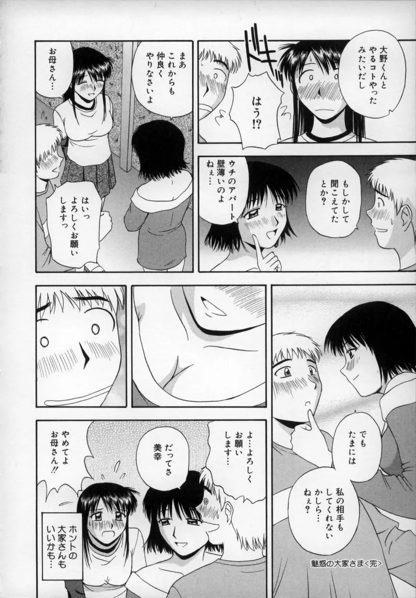 ハッピーデイズ Page.53