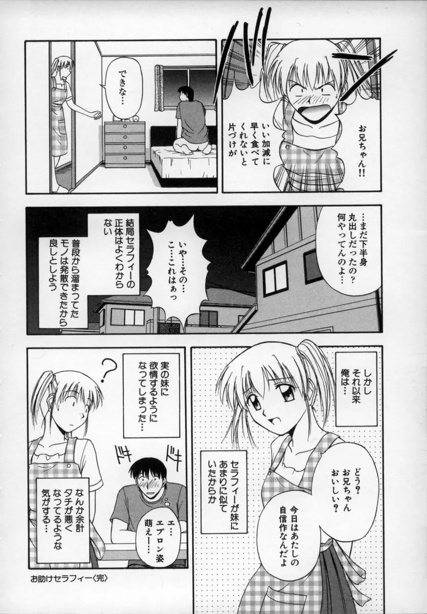 ハッピーデイズ Page.73