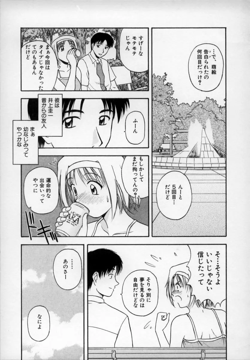 ハッピーデイズ Page.92