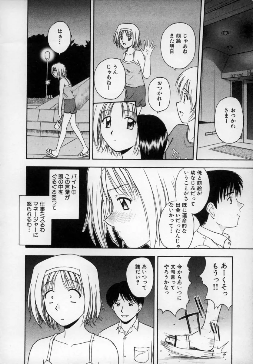 ハッピーデイズ Page.95