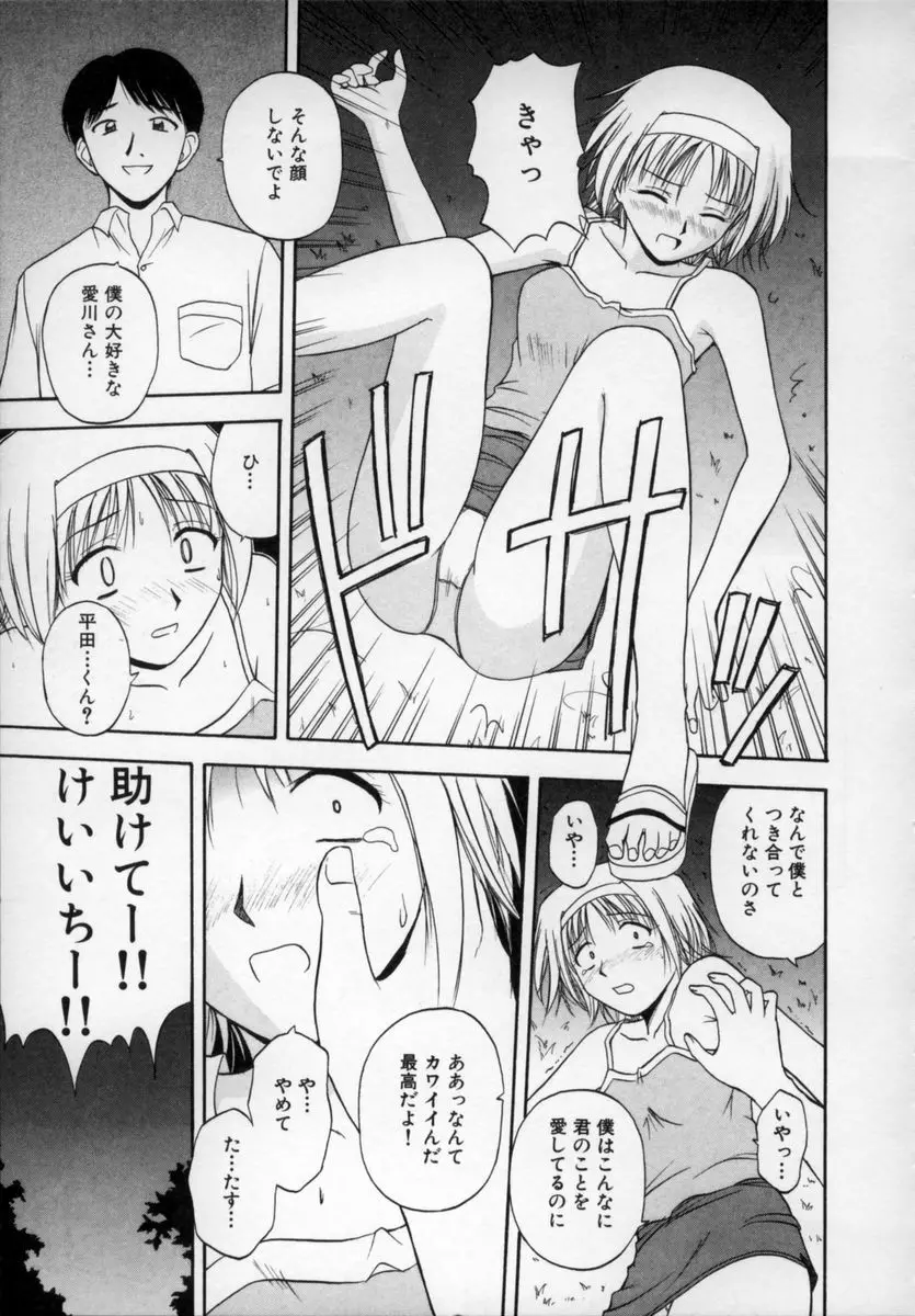 ハッピーデイズ Page.96