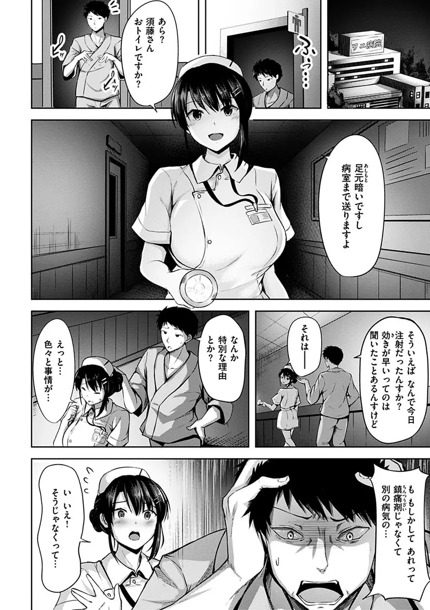 初恋シースルー Page.30