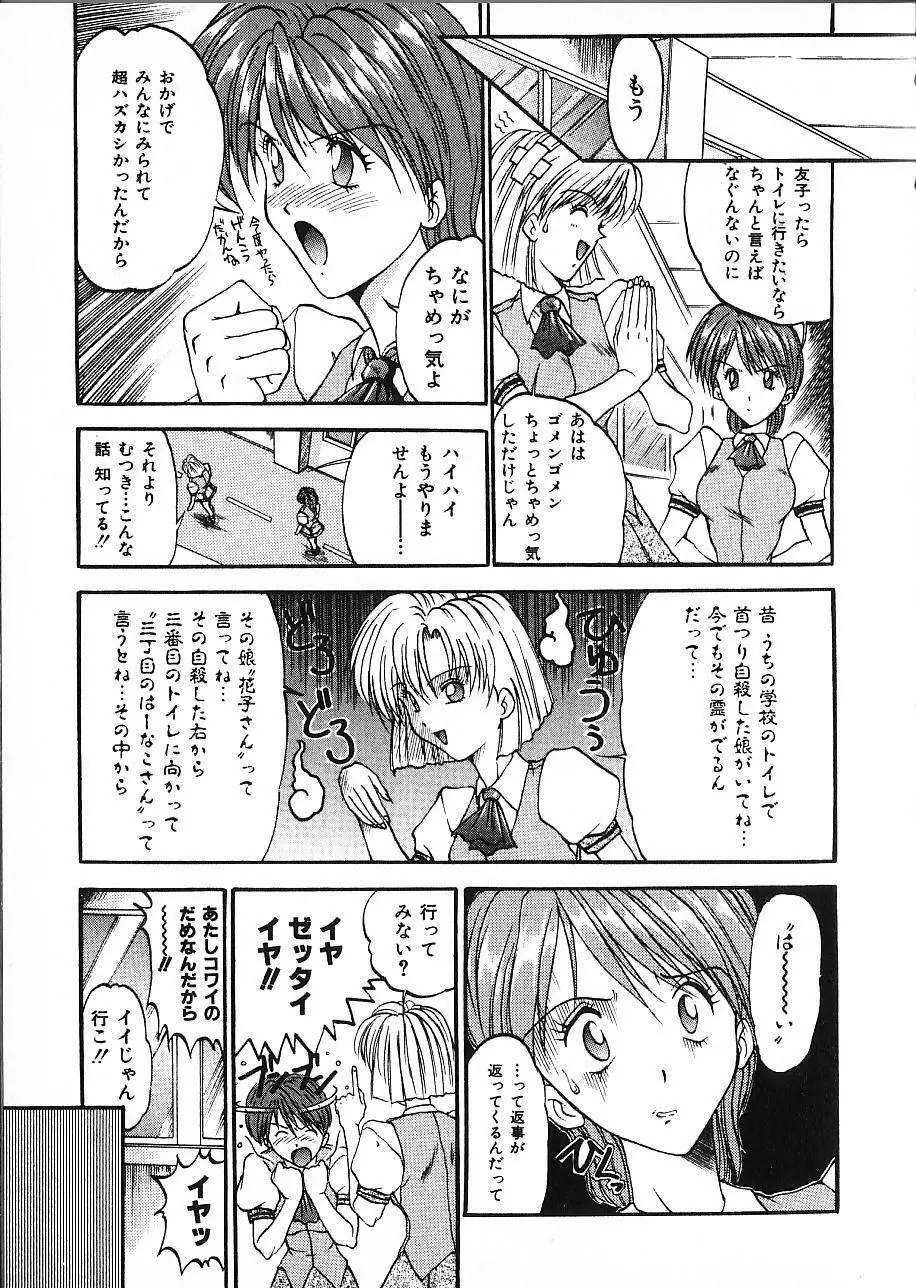 娘☆美術館 Page.110