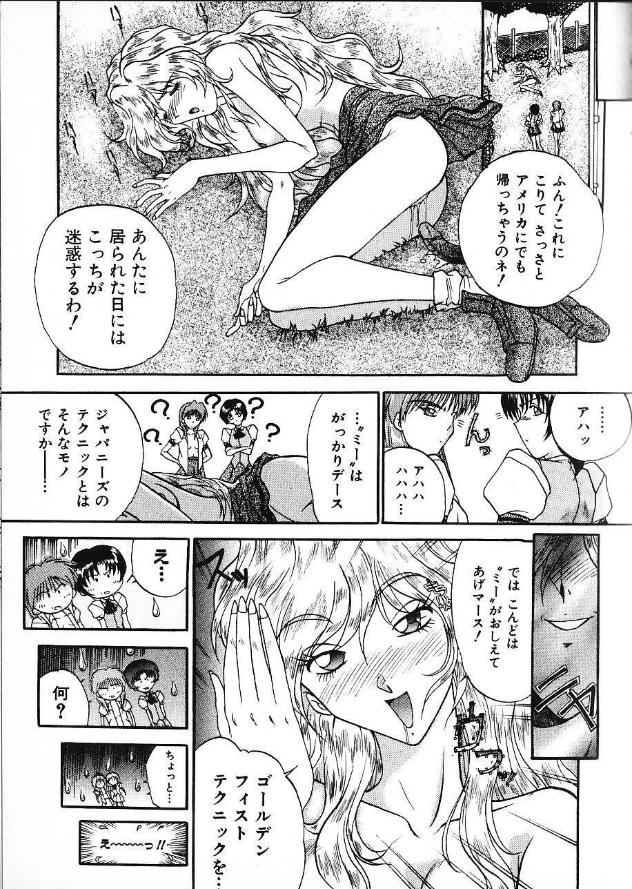 娘☆美術館 Page.154