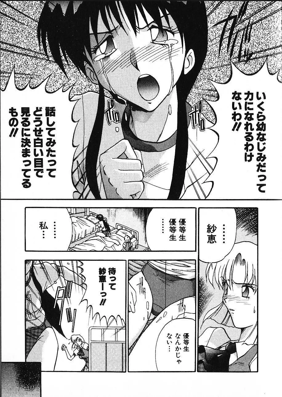 娘☆美術館 Page.166