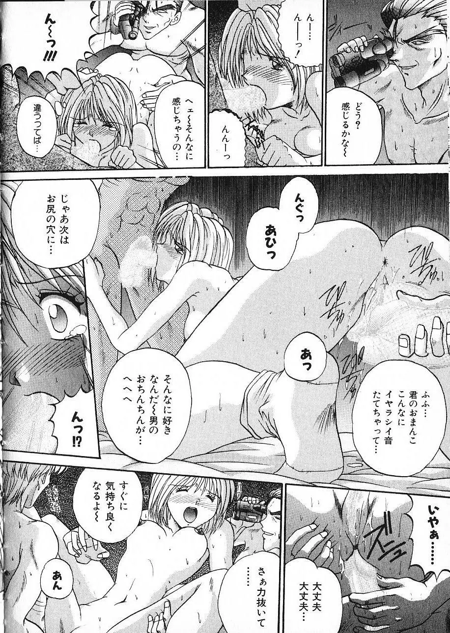 娘☆美術館 Page.17