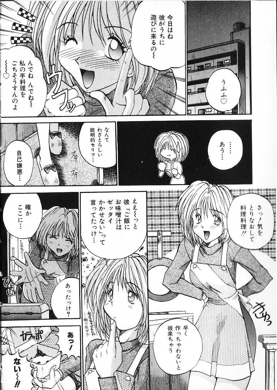 娘☆美術館 Page.7