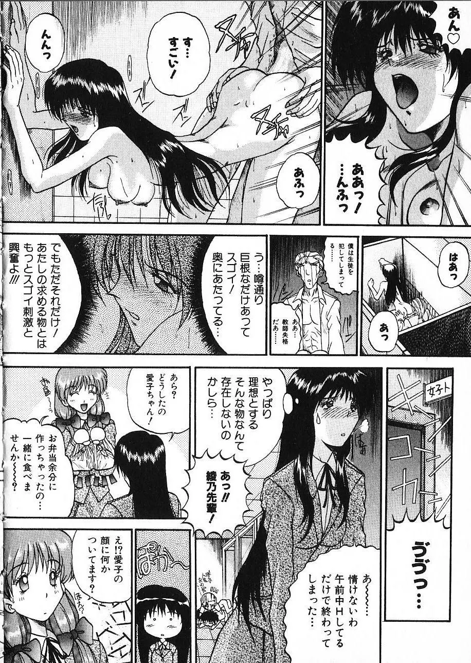 娘☆美術館 Page.81