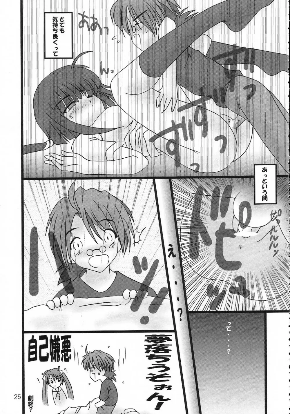 ブル中野 Page.24