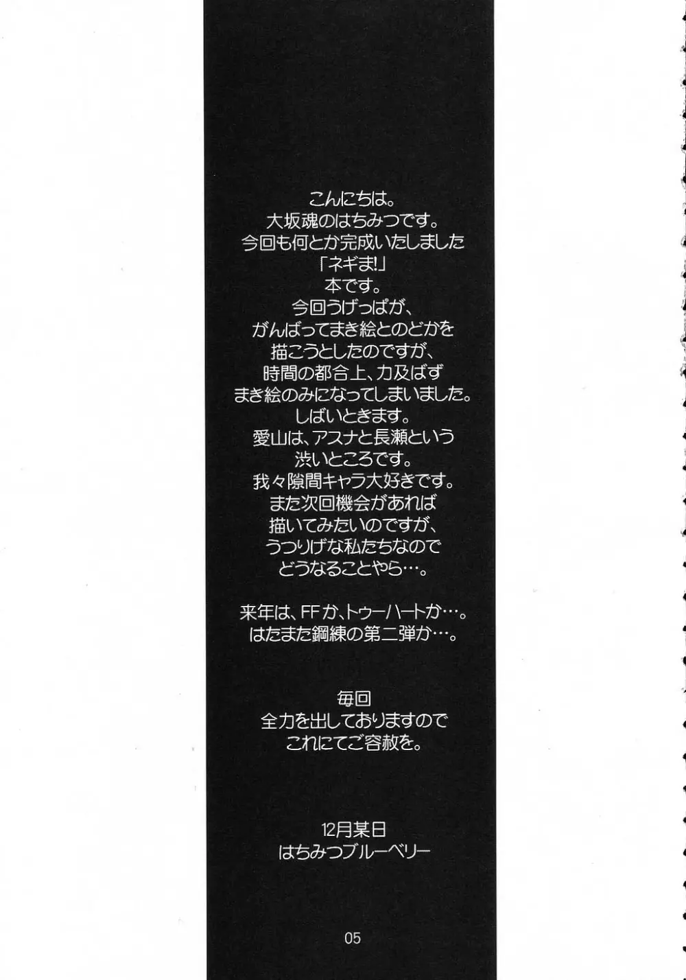 ブル中野 Page.4