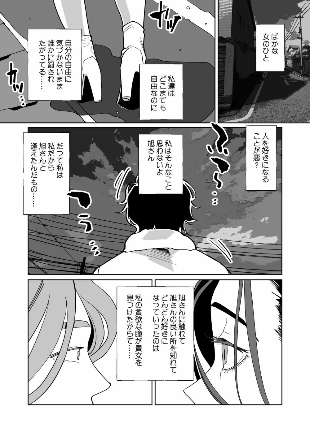 赤い青色の夢を見る Page.64