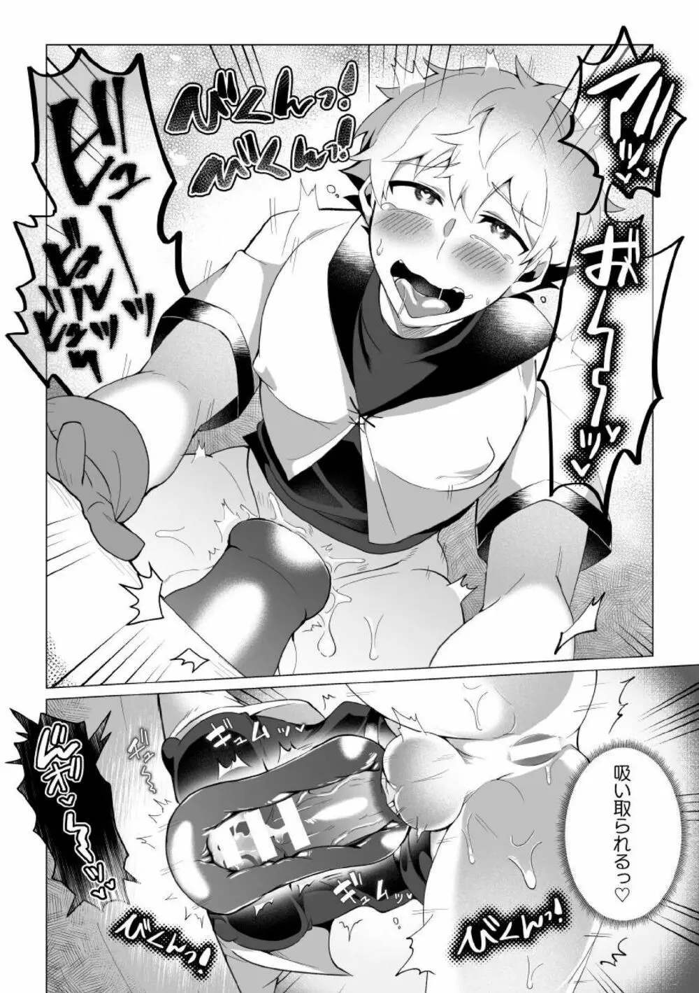 攻略!エロトラップタワー5～壁尻トラップで上下責められWアクメ!～ Page.10