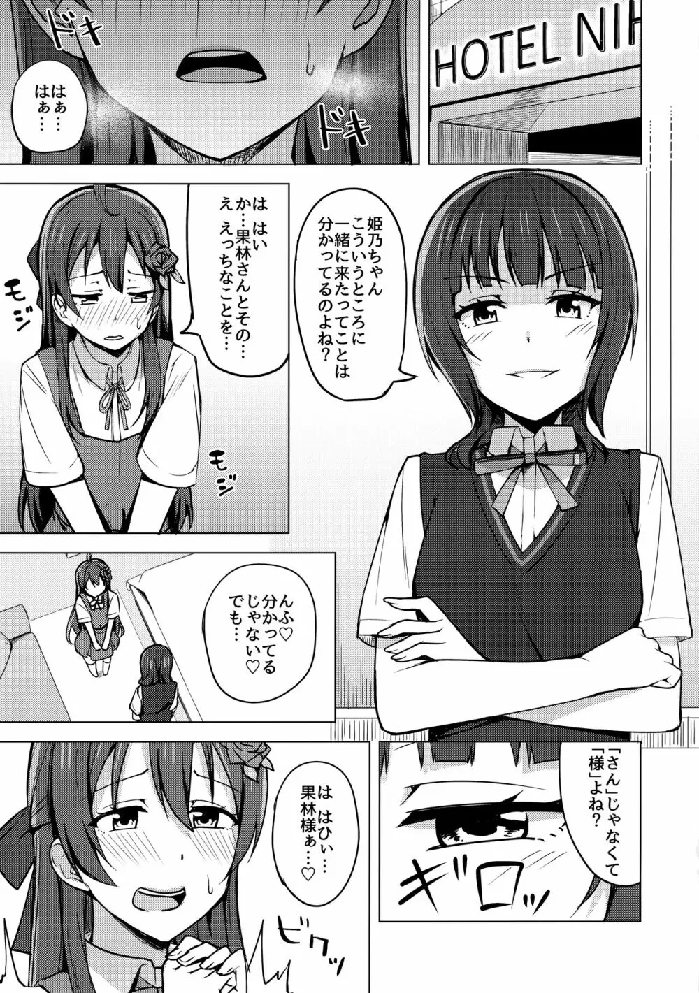 壊れるほど愛して欲しい Page.4