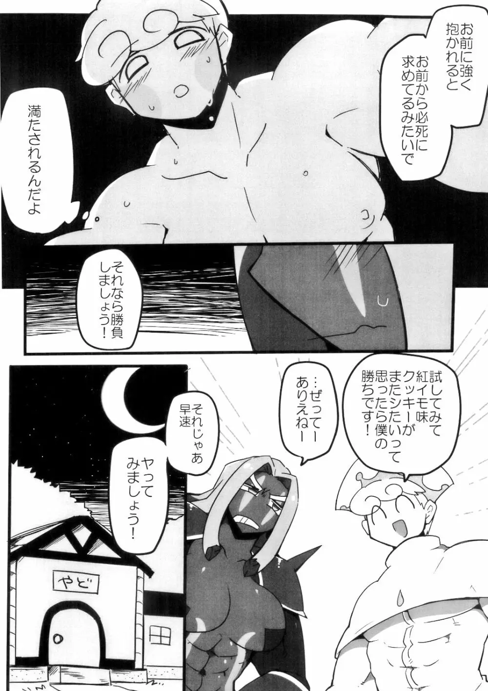 淫乱淫乱がとまらない Page.10