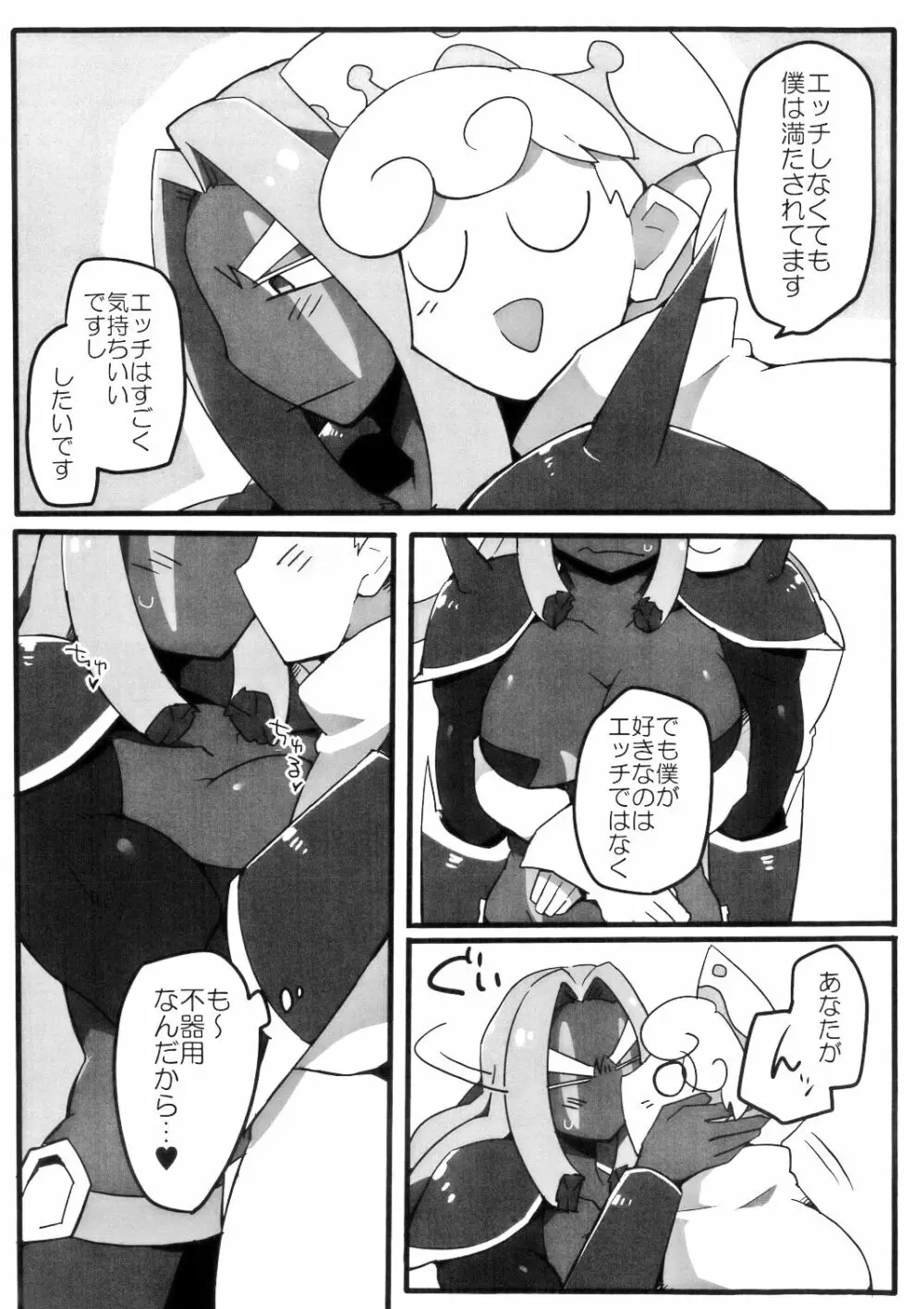 淫乱淫乱がとまらない Page.28