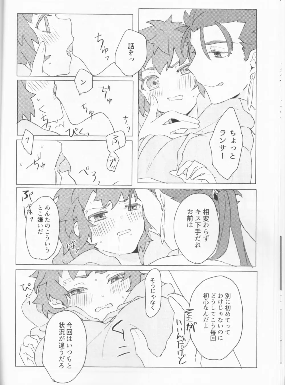 Trans Sexual Shiro Page.15