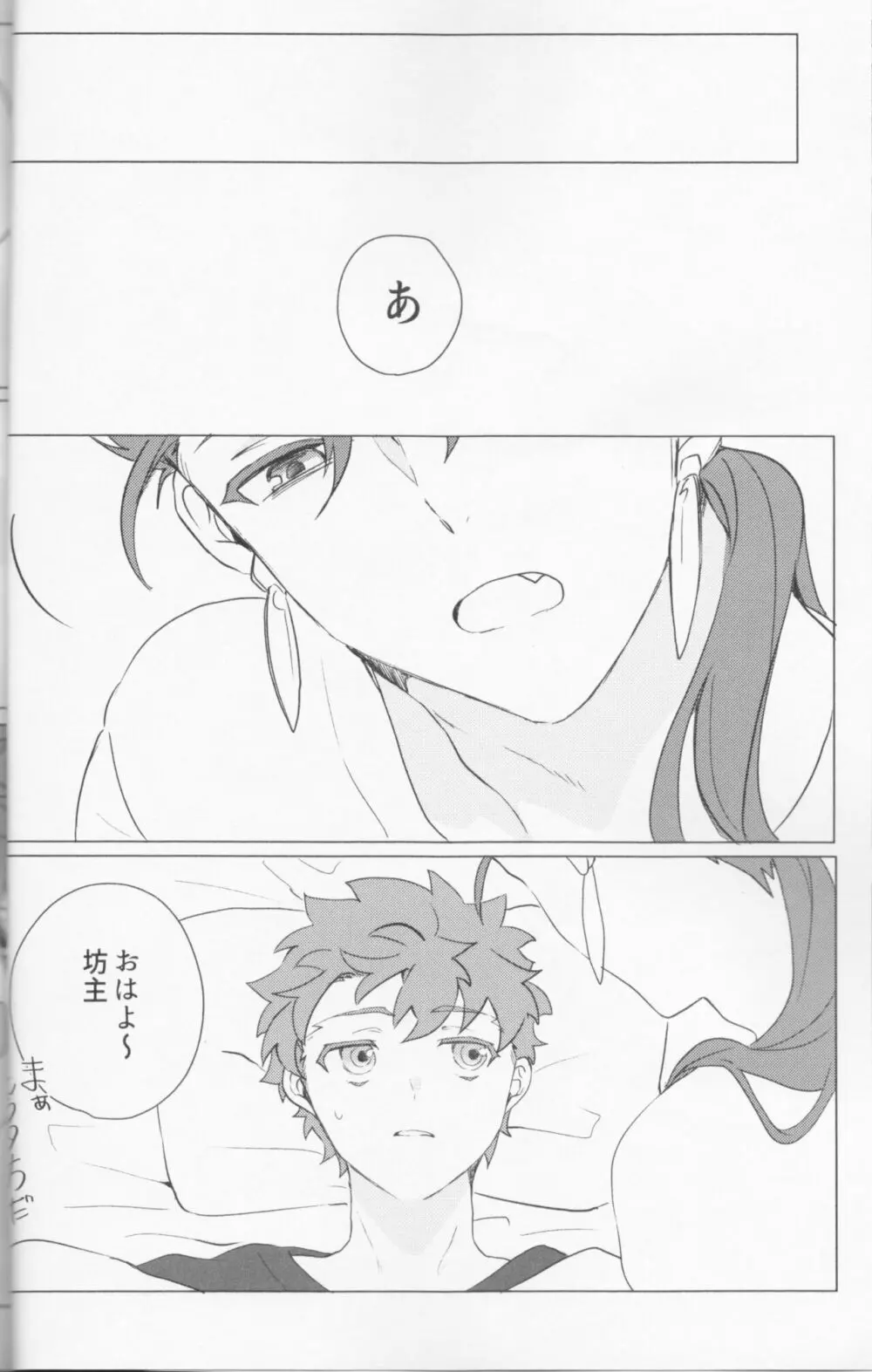 Trans Sexual Shiro Page.28