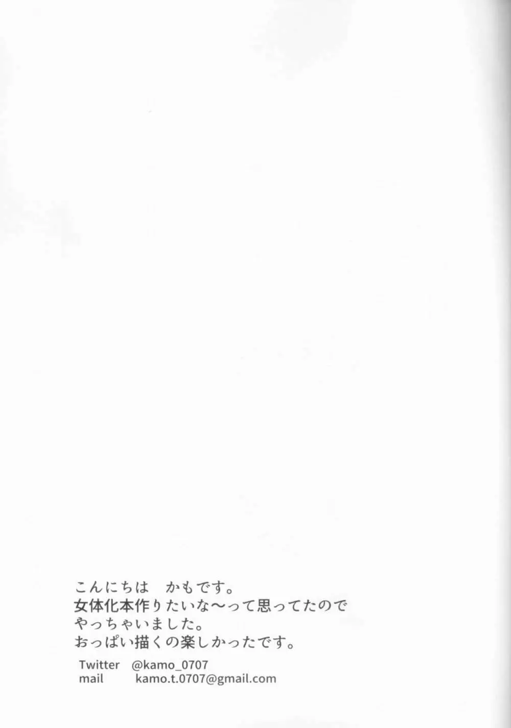 Trans Sexual Shiro Page.33